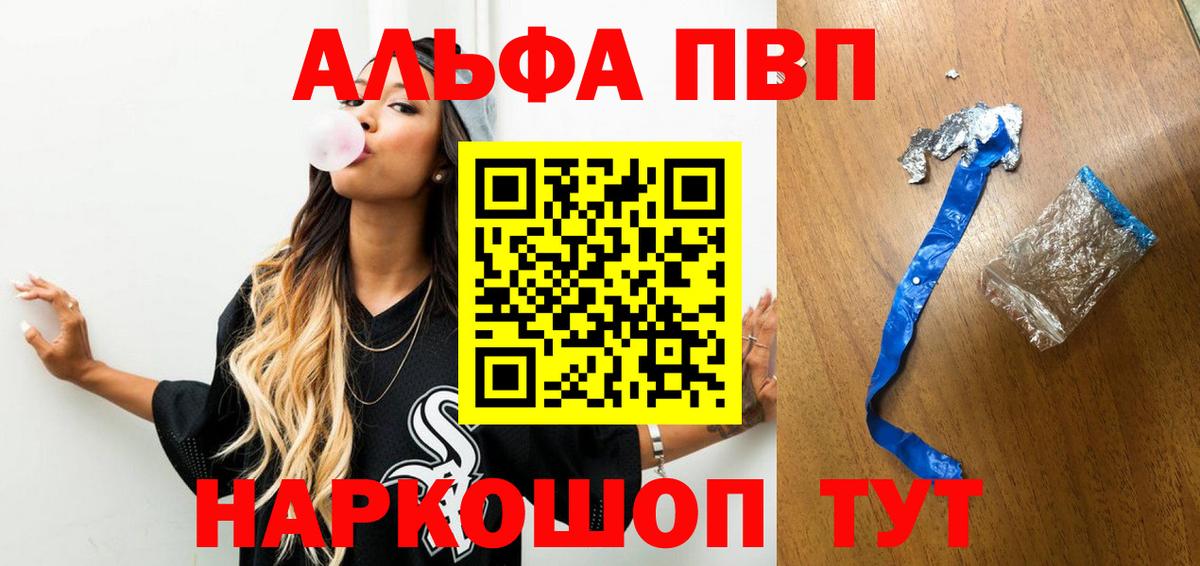 А ПВП  Alfa_PVP СК  Alpha PVP мука  где купить наркоту  Alpha PVP Crystall  Гулькевичи  Вход с VPN 