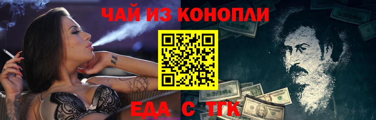 Canna-Cookies конопля  Вход с VPN  Гулькевичи 