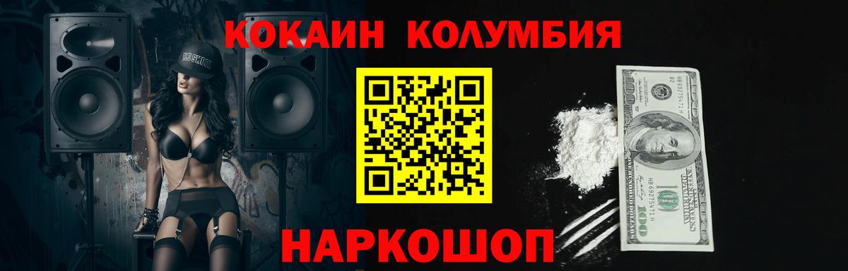 Cocaine 97%  наркотики  Гулькевичи  Вход с VPN  КОКАИН Боливия 