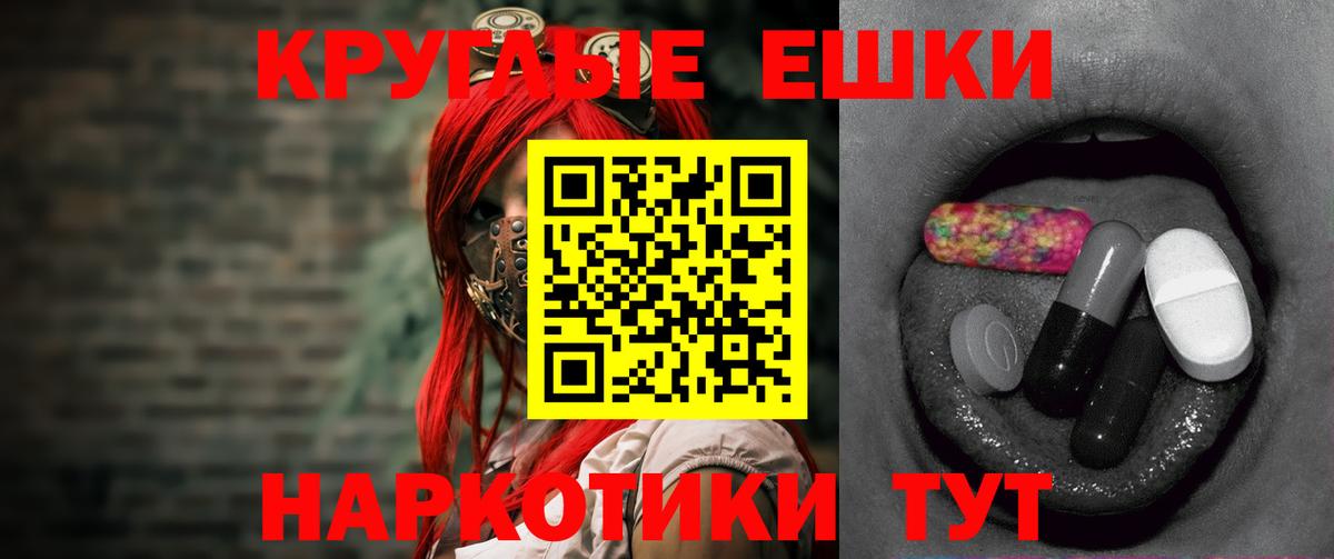 Экстази 250 мг  ЭКСТАЗИ  Гулькевичи  Вход с VPN 