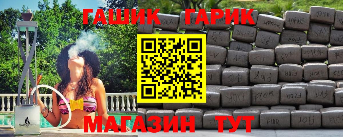 Гулькевичи  ГАШИШ  цена   ГАШИШ ice o lator  ГАШИШ гарик  Вход с VPN 