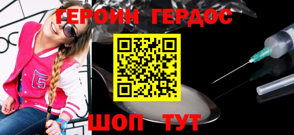Гулькевичи  ГЕРОИН афганец  Вход с VPN 