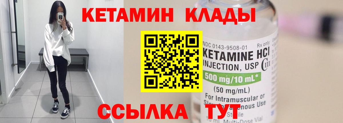 Кетамин VHQ  Кетамин VHQ  ОМГ ОМГ ссылка  Вход с VPN  Гулькевичи 