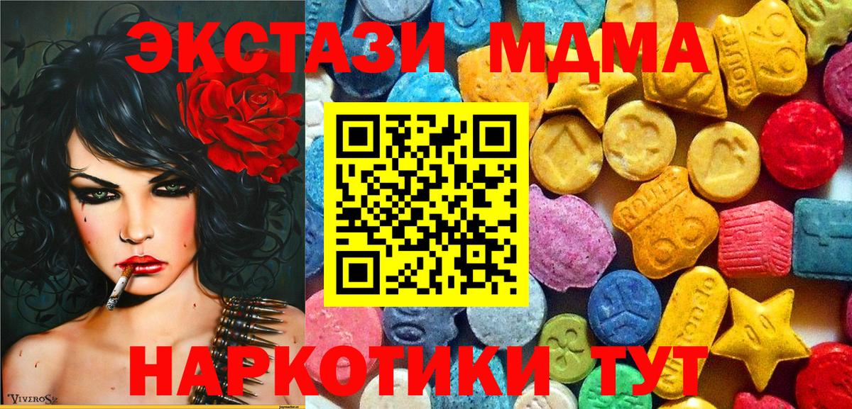 MDMA Molly  Вход с VPN  Гулькевичи 