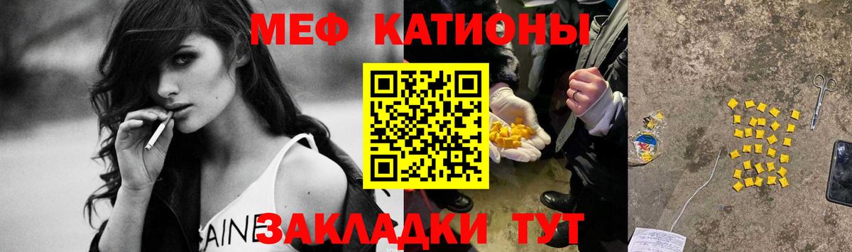 Гулькевичи  Мефедрон мяу мяу  Вход с VPN  Мефедрон  Меф VHQ 