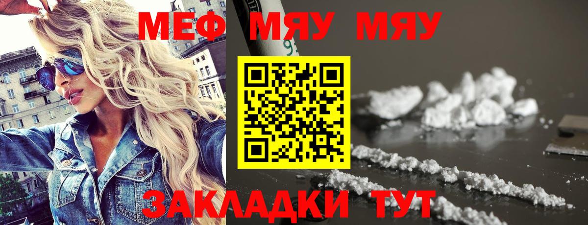 Меф  Гулькевичи