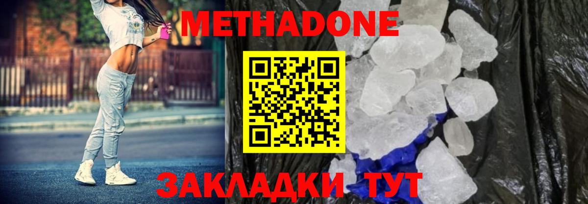 Гулькевичи  Метадон белоснежный  Вход с VPN  Метадон белоснежный 