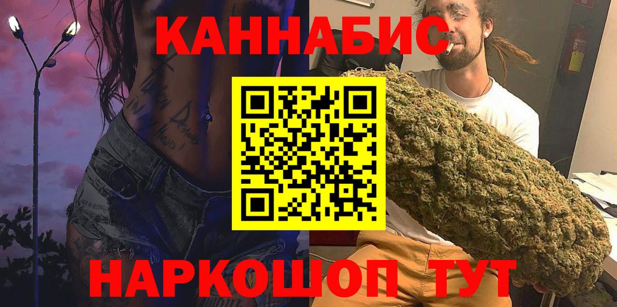 Бошки марихуана THC 21%  Каннабис индика  Канабис THC 21%  Гулькевичи  Вход с VPN 
